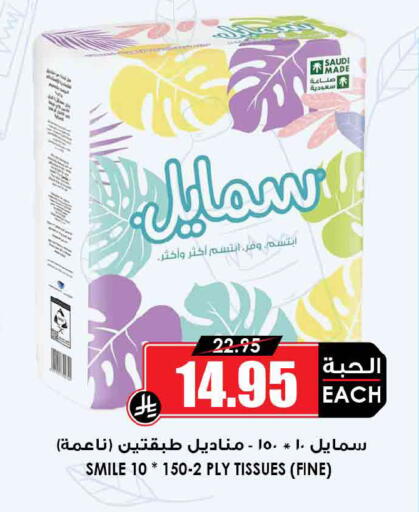 available at أسواق النخبة in مملكة العربية السعودية, السعودية, سعودية - الخبر‎