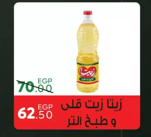 available at سراى ماركت in Egypt - القاهرة