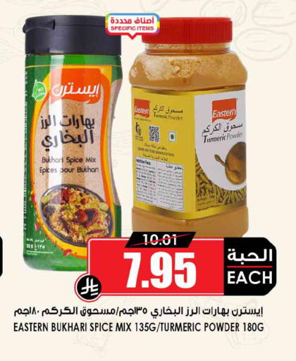 Turmeric available at أسواق النخبة in مملكة العربية السعودية, السعودية, سعودية - خميس مشيط