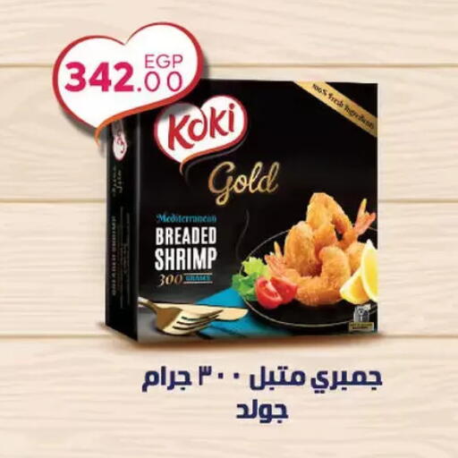 available at سراى ماركت in Egypt - القاهرة