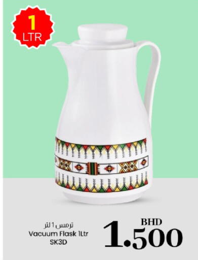 available at نستو in البحرين