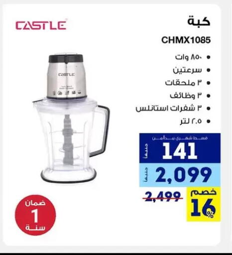 available at Raya Mega Stores in Egypt - Cairo