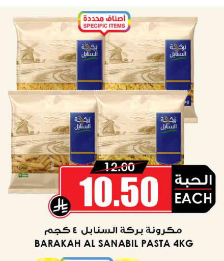 available at Prime Supermarket in KSA, Saudi Arabia, Saudi - Medina