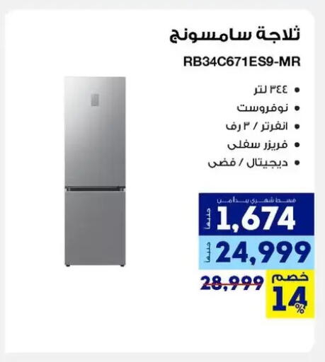 available at راية ميجا ستور in Egypt - القاهرة