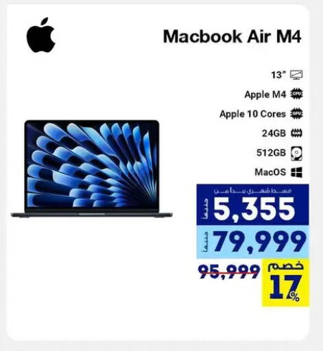 Apple available at Raya Mega Stores in Egypt - Cairo