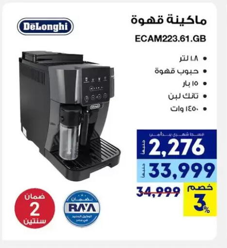 available at راية ميجا ستور in Egypt - القاهرة