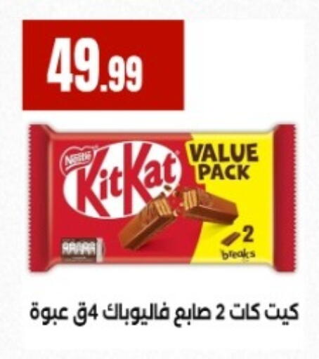 available at El Mahlawy Stores in Egypt - Cairo