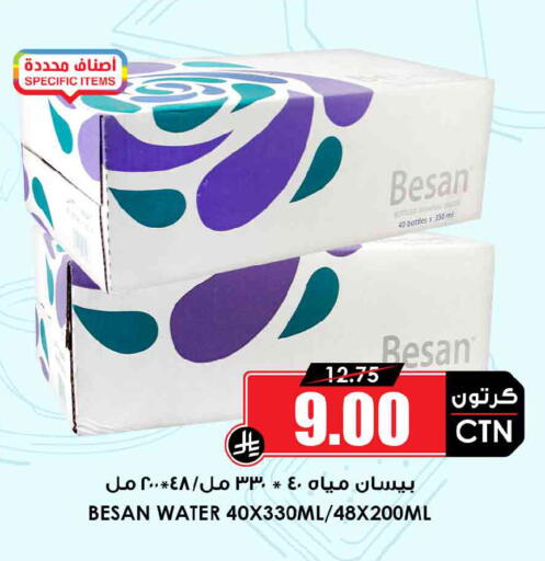 available at أسواق النخبة in مملكة العربية السعودية, السعودية, سعودية - تبوك