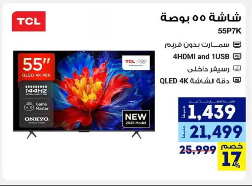 available at Raya Mega Stores in Egypt - Cairo