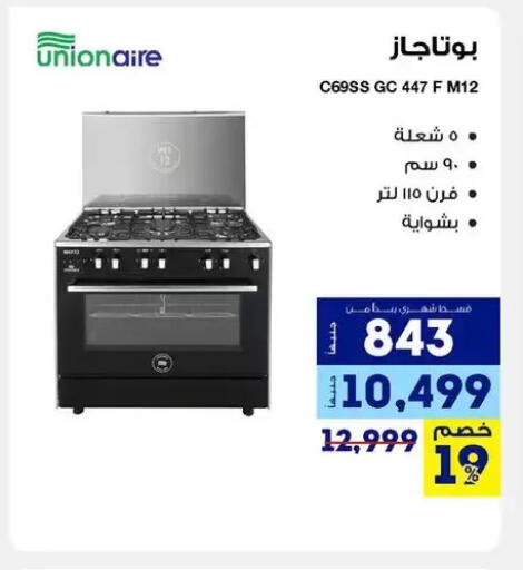 available at راية ميجا ستور in Egypt - القاهرة