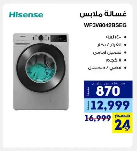 available at راية ميجا ستور in Egypt - القاهرة