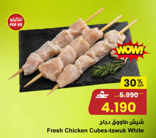 available at Sultan Center  in Oman - Muscat
