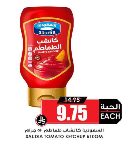 Tomato available at Prime Supermarket in KSA, Saudi Arabia, Saudi - Wadi ad Dawasir