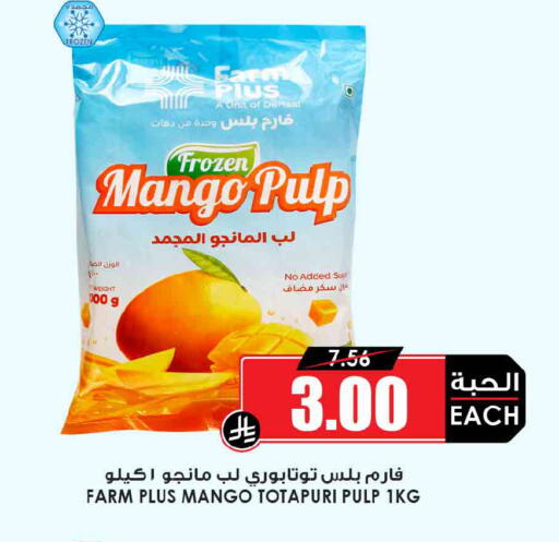 Mango available at Prime Supermarket in KSA, Saudi Arabia, Saudi - Tabuk