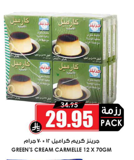 available at أسواق النخبة in مملكة العربية السعودية, السعودية, سعودية - تبوك