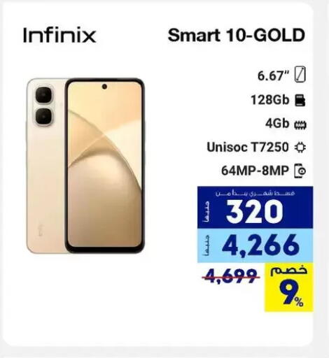 available at Raya Mega Stores in Egypt - Cairo