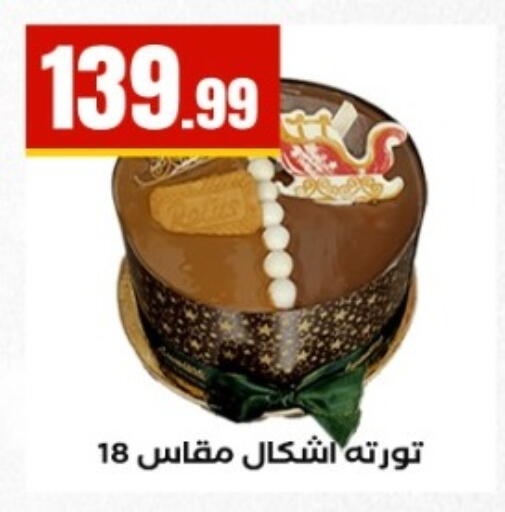 available at المحلاوي ستورز in Egypt - القاهرة