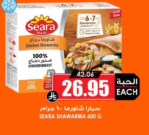 available at Prime Supermarket in KSA, Saudi Arabia, Saudi - Mahayil