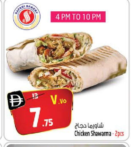 available at سفاري هايبر ماركت in الإمارات العربية المتحدة , الامارات - رَأْس ٱلْخَيْمَة