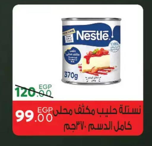 available at سراى ماركت in Egypt - القاهرة
