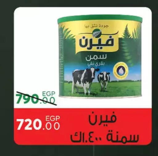 available at Sarai Market  in Egypt - Cairo