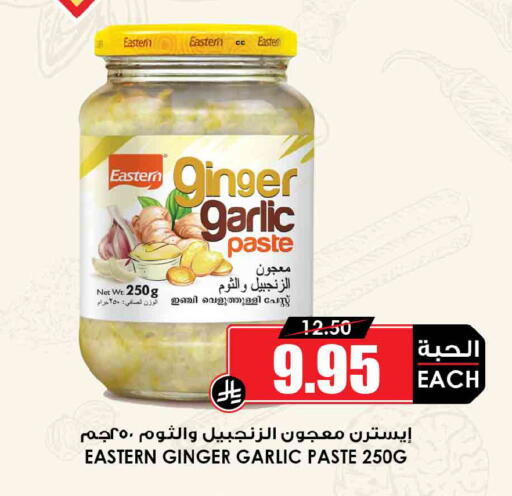 Ginger Garlic available at Prime Supermarket in KSA, Saudi Arabia, Saudi - Arar