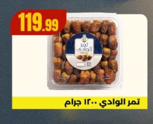 available at مارت فيل in Egypt - القاهرة