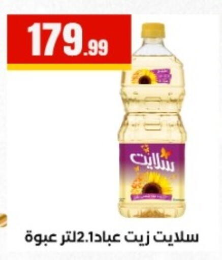 available at MartVille in Egypt - Cairo