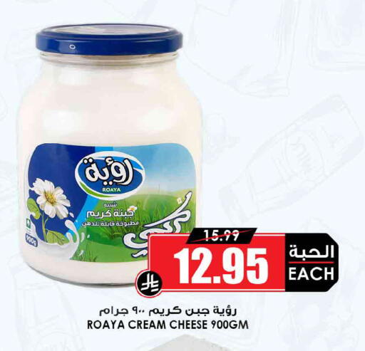 available at Prime Supermarket in KSA, Saudi Arabia, Saudi - Hail