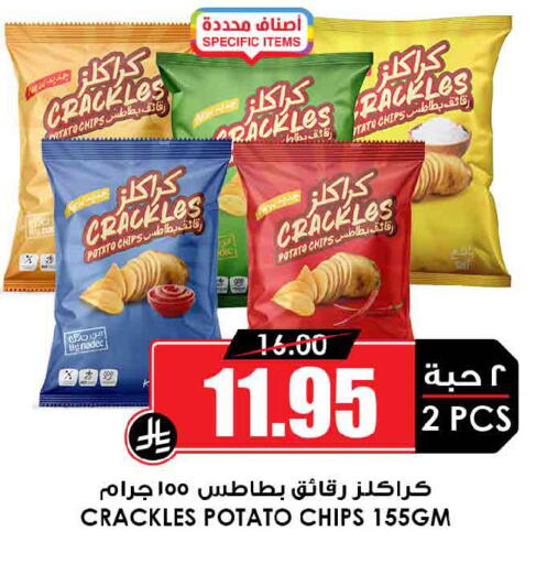 Potato available at أسواق النخبة in مملكة العربية السعودية, السعودية, سعودية - وادي الدواسر