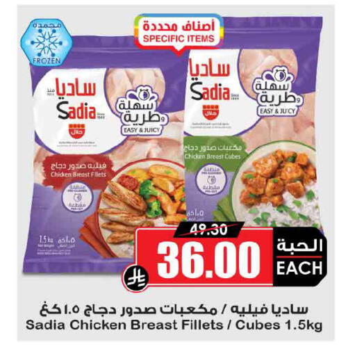 available at أسواق النخبة in مملكة العربية السعودية, السعودية, سعودية - سكاكا