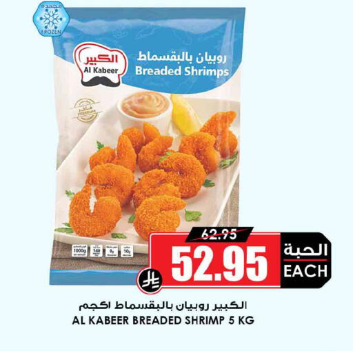 available at أسواق النخبة in مملكة العربية السعودية, السعودية, سعودية - وادي الدواسر