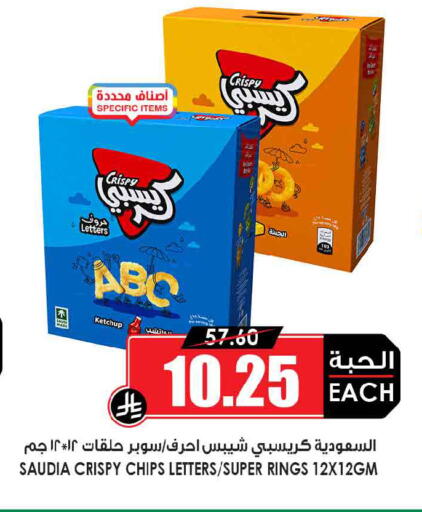 available at أسواق النخبة in مملكة العربية السعودية, السعودية, سعودية - وادي الدواسر