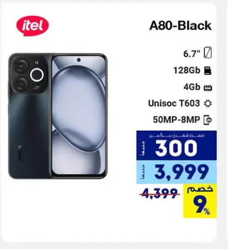 available at Raya Mega Stores in Egypt - Cairo