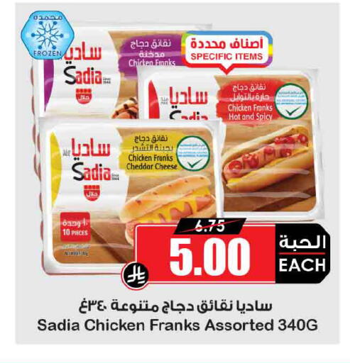 available at أسواق النخبة in مملكة العربية السعودية, السعودية, سعودية - وادي الدواسر