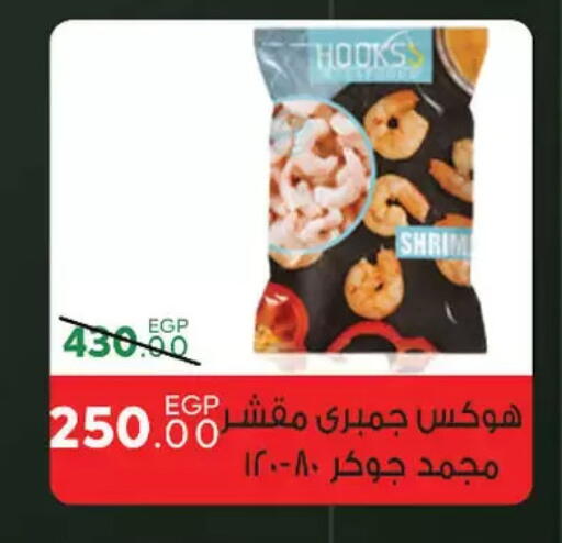 available at سراى ماركت in Egypt - القاهرة