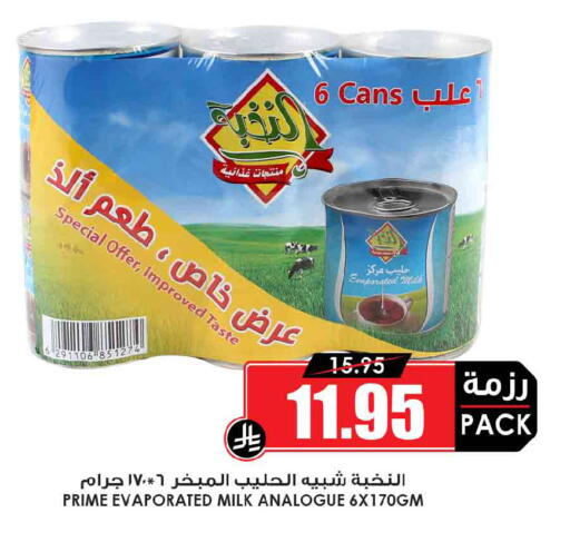 available at Prime Supermarket in KSA, Saudi Arabia, Saudi - Wadi ad Dawasir