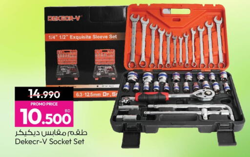 available at أنصار جاليري in البحرين