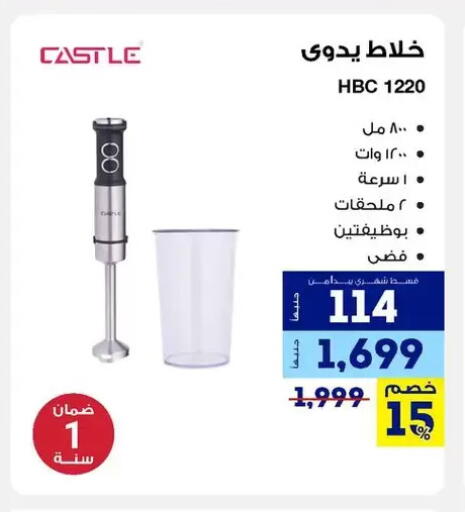 available at Raya Mega Stores in Egypt - Cairo