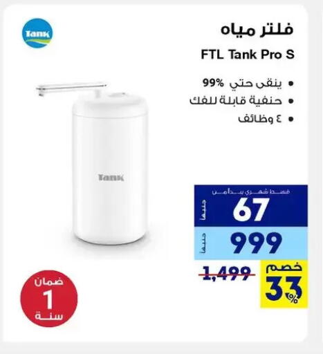 available at راية ميجا ستور in Egypt - القاهرة