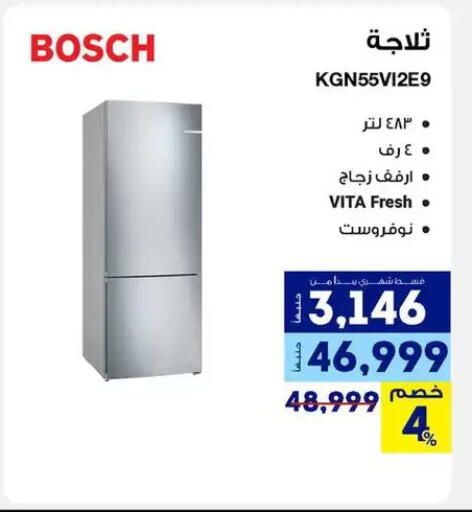 available at راية ميجا ستور in Egypt - القاهرة