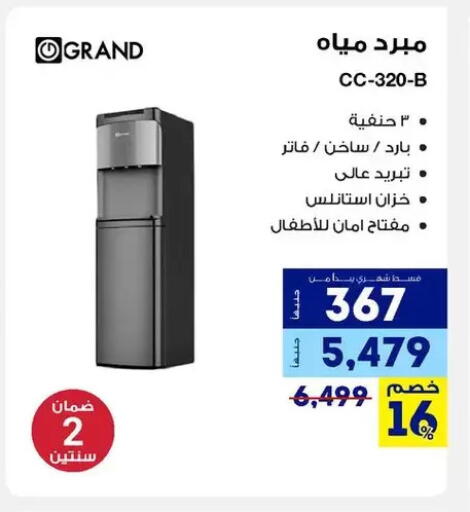 available at راية ميجا ستور in Egypt - القاهرة