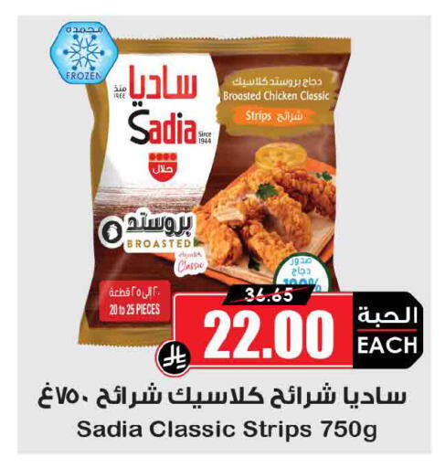 available at أسواق النخبة in مملكة العربية السعودية, السعودية, سعودية - جازان