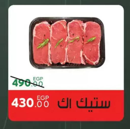 available at سراى ماركت in Egypt - القاهرة