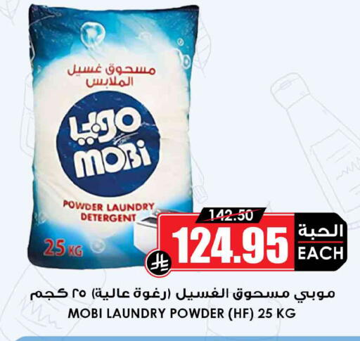 available at Prime Supermarket in KSA, Saudi Arabia, Saudi - Al-Kharj