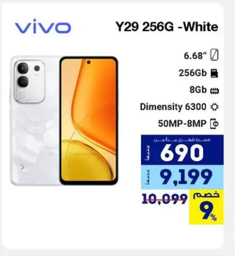 available at Raya Mega Stores in Egypt - Cairo