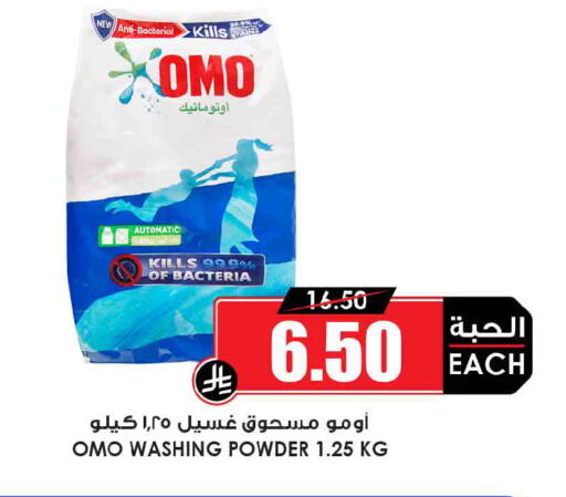 available at أسواق النخبة in مملكة العربية السعودية, السعودية, سعودية - الزلفي