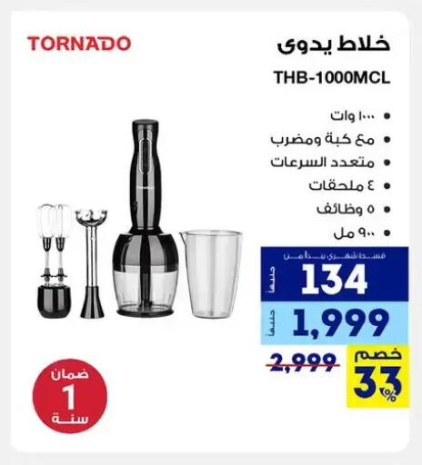 available at Raya Mega Stores in Egypt - Cairo