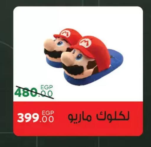 available at Sarai Market  in Egypt - Cairo