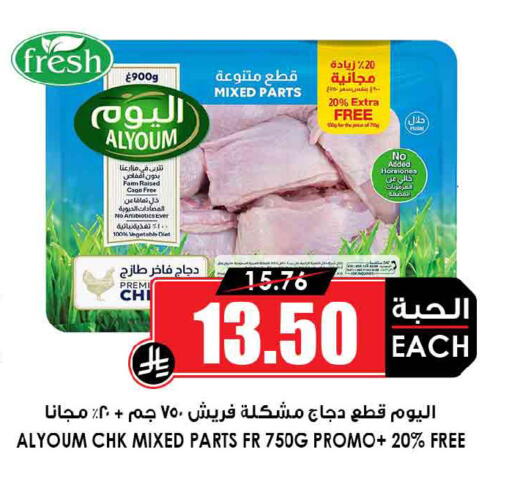 available at Prime Supermarket in KSA, Saudi Arabia, Saudi - Wadi ad Dawasir